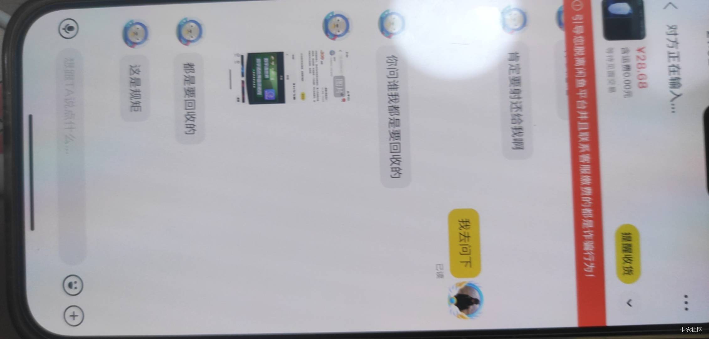 21.42买了酒令，这人说要给他，是这么回事吗

21 / 作者:一起慢慢变好吧 / 