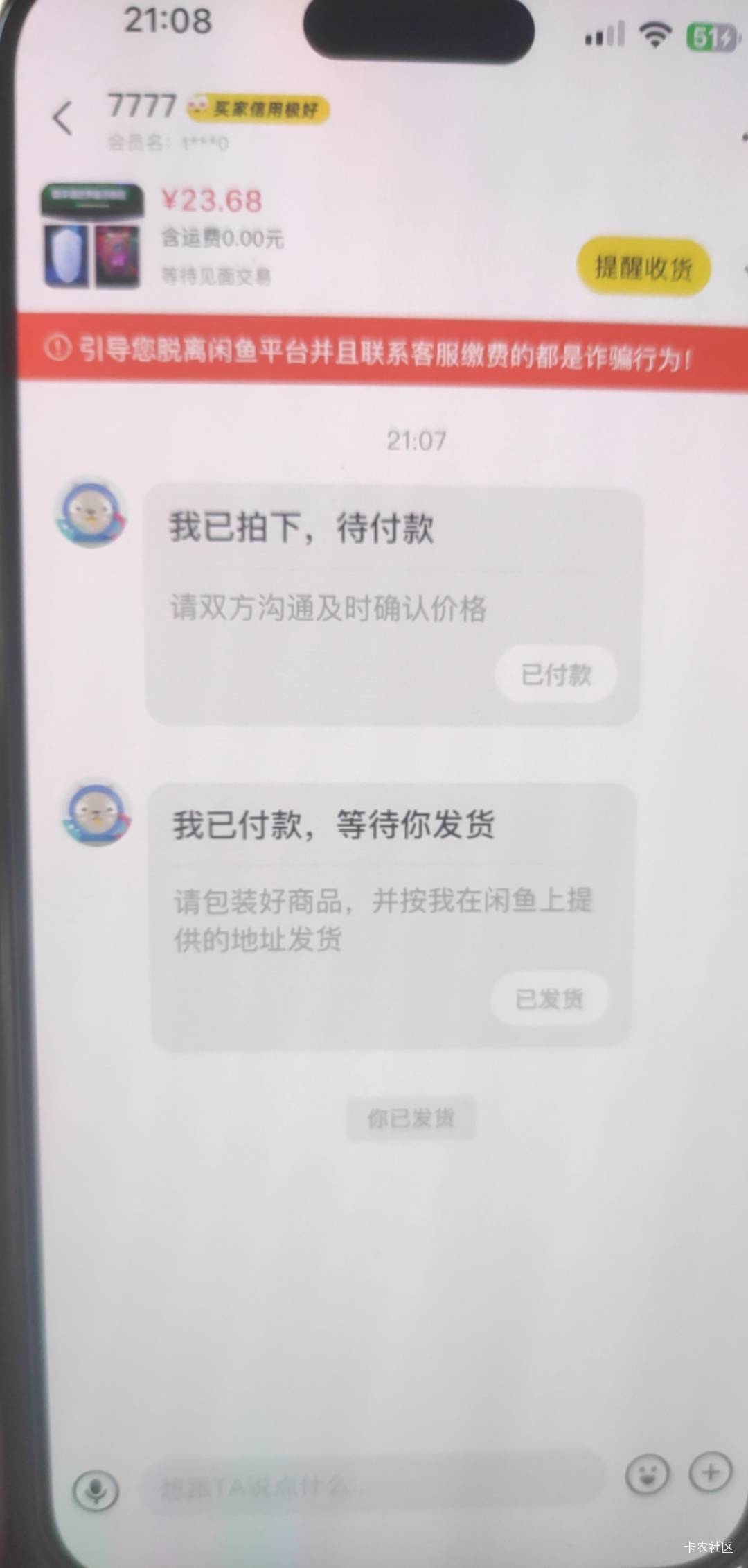 这个收酒令的你们注意点，28.5出，说要么酒令卖给他，要么少5块，都已经做了，捏着鼻37 / 作者:一起慢慢变好吧 / 