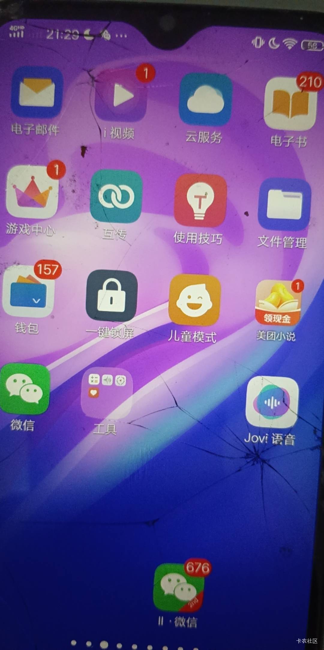 挂壁几年，买的设备也有6台，vivo，红米，荣耀，苹果，长期体验效果，得分最高是vivo4 / 作者:努力上岸的猫 / 