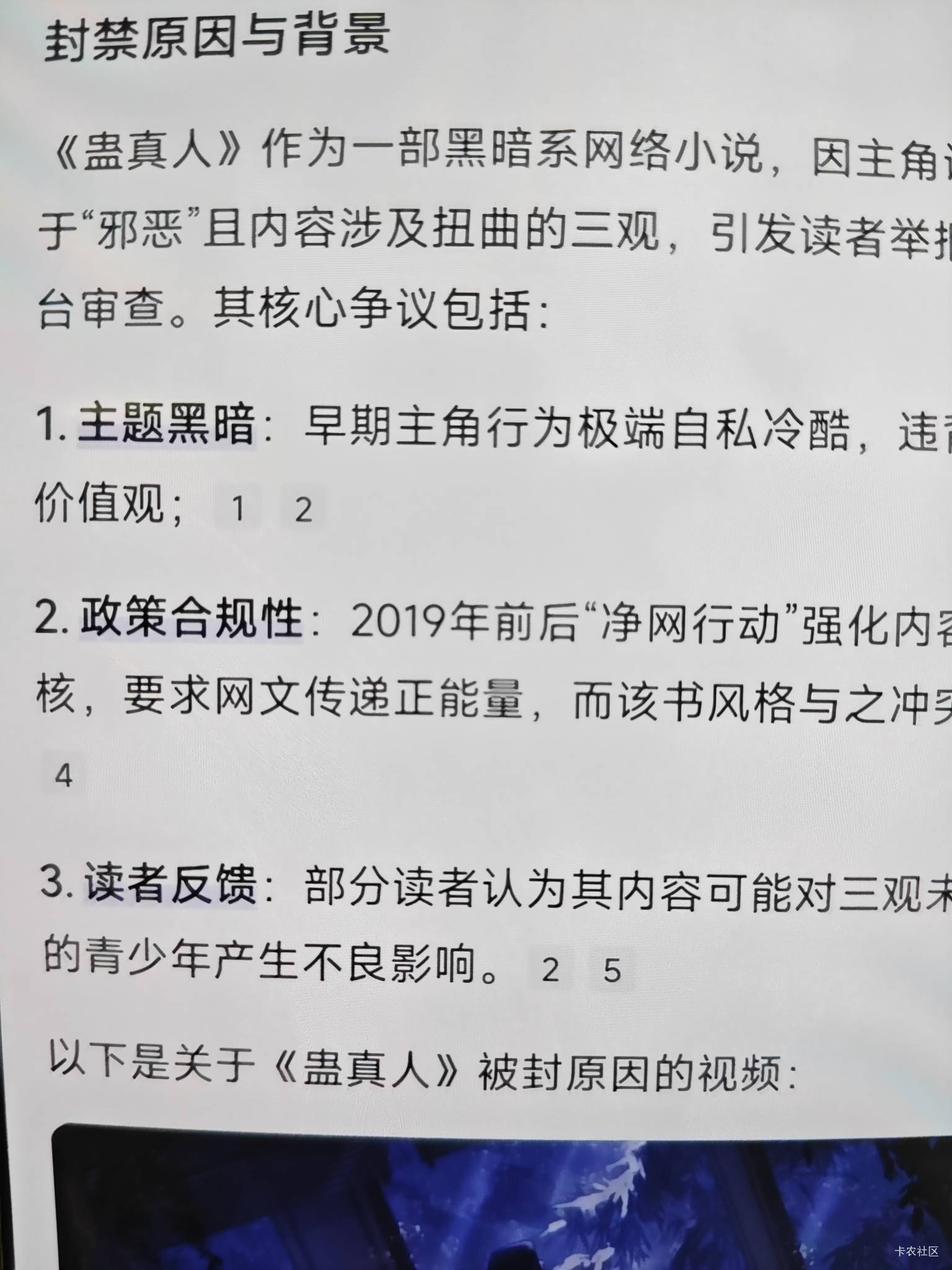 自从看了仙逆我也悟出了自己的意境，牛马意境，上班是死下班是生，生死意境开

70 / 作者:一切随风而逝19 / 