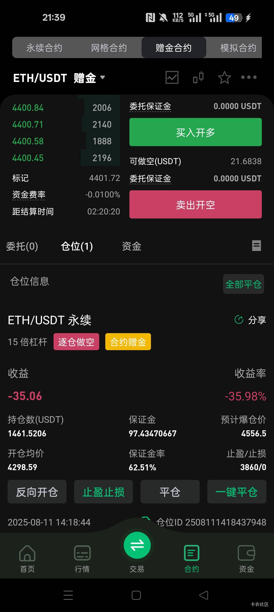 以太到4443我就被强平50u，每次开的方向都不对

35 / 作者:CKOI / 