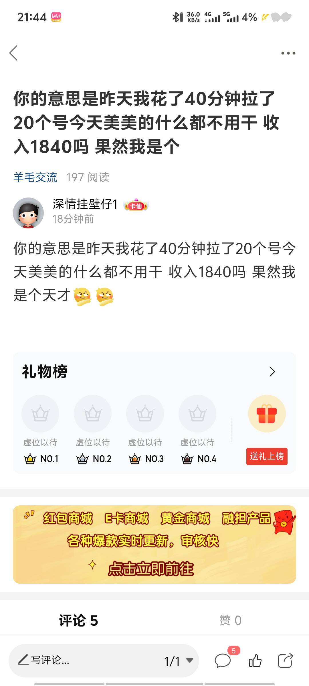 还是那句话 你觉得可能吗

78 / 作者:深情挂壁仔1 / 