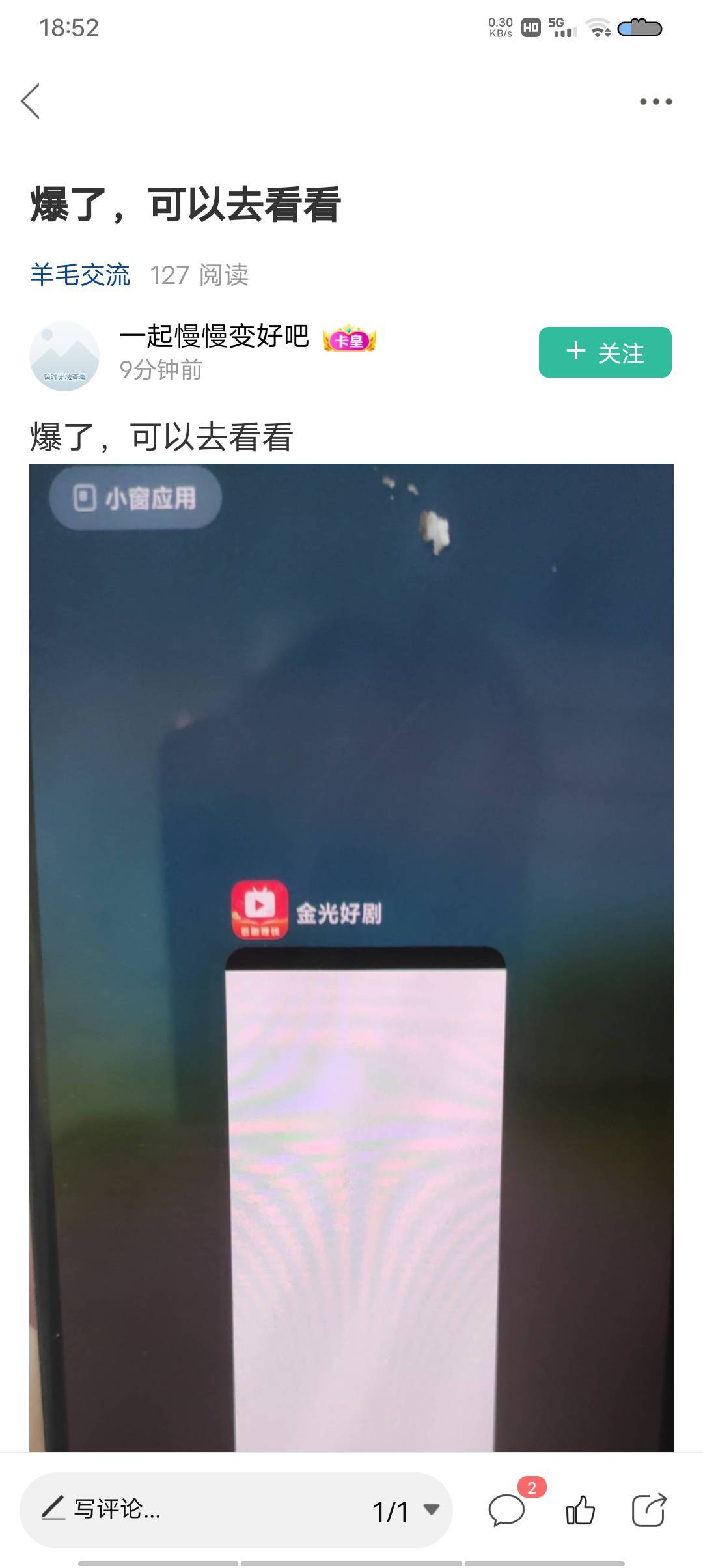 有个叫天天爱听曲还是爱经曲的别下载，跟鬼子一样，提显示到账，但是看微信白看都不到36 / 作者:极速微：Mnkncr / 