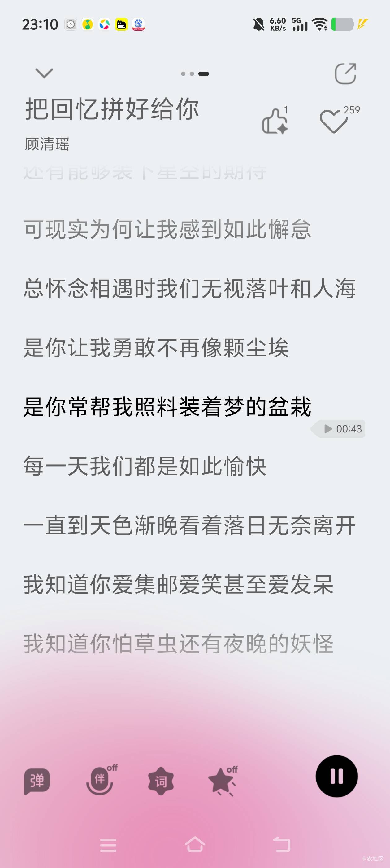 听着听着就想哭了

63 / 作者:白衣卿相风 / 