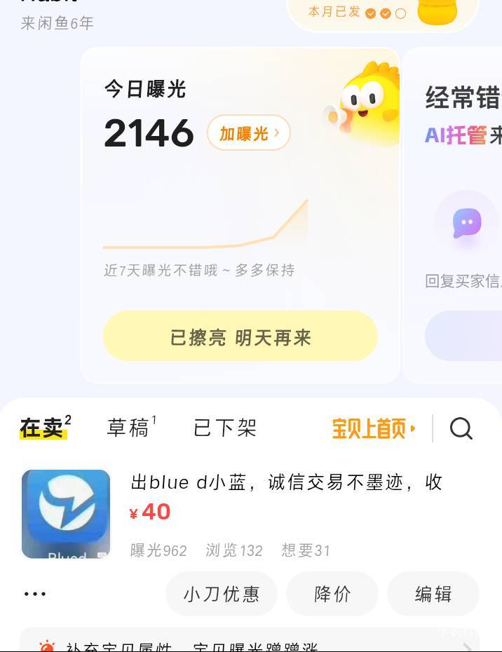 小蓝鱼地址选成都流量真的大


68 / 作者:Habit / 