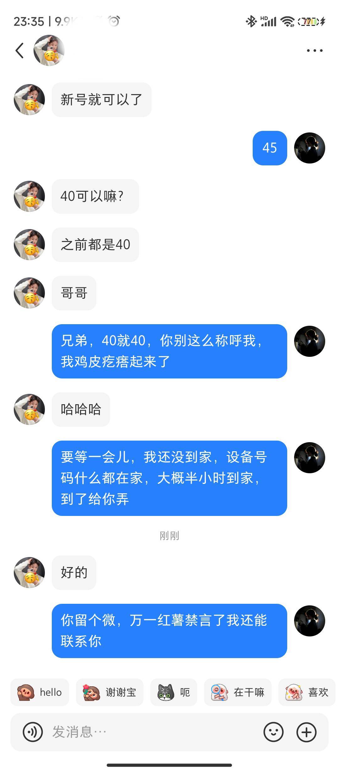 小蓝鱼地址选成都流量真的大


12 / 作者:不要太过分A / 