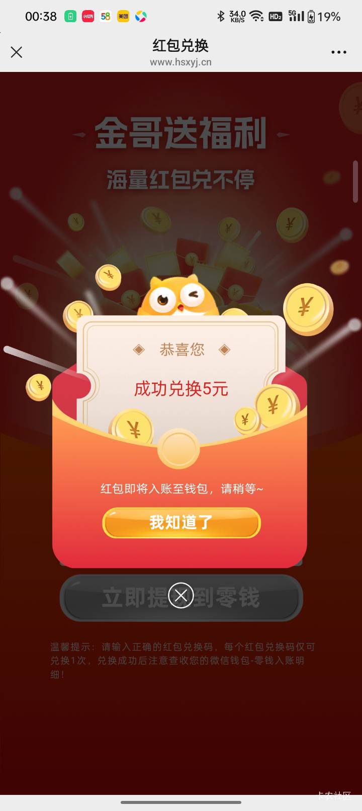 我以为这个不是微信红包了


57 / 作者:工商银行在线客服 / 