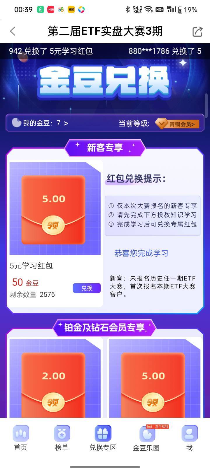 我以为这个不是微信红包了


75 / 作者:工商银行在线客服 / 