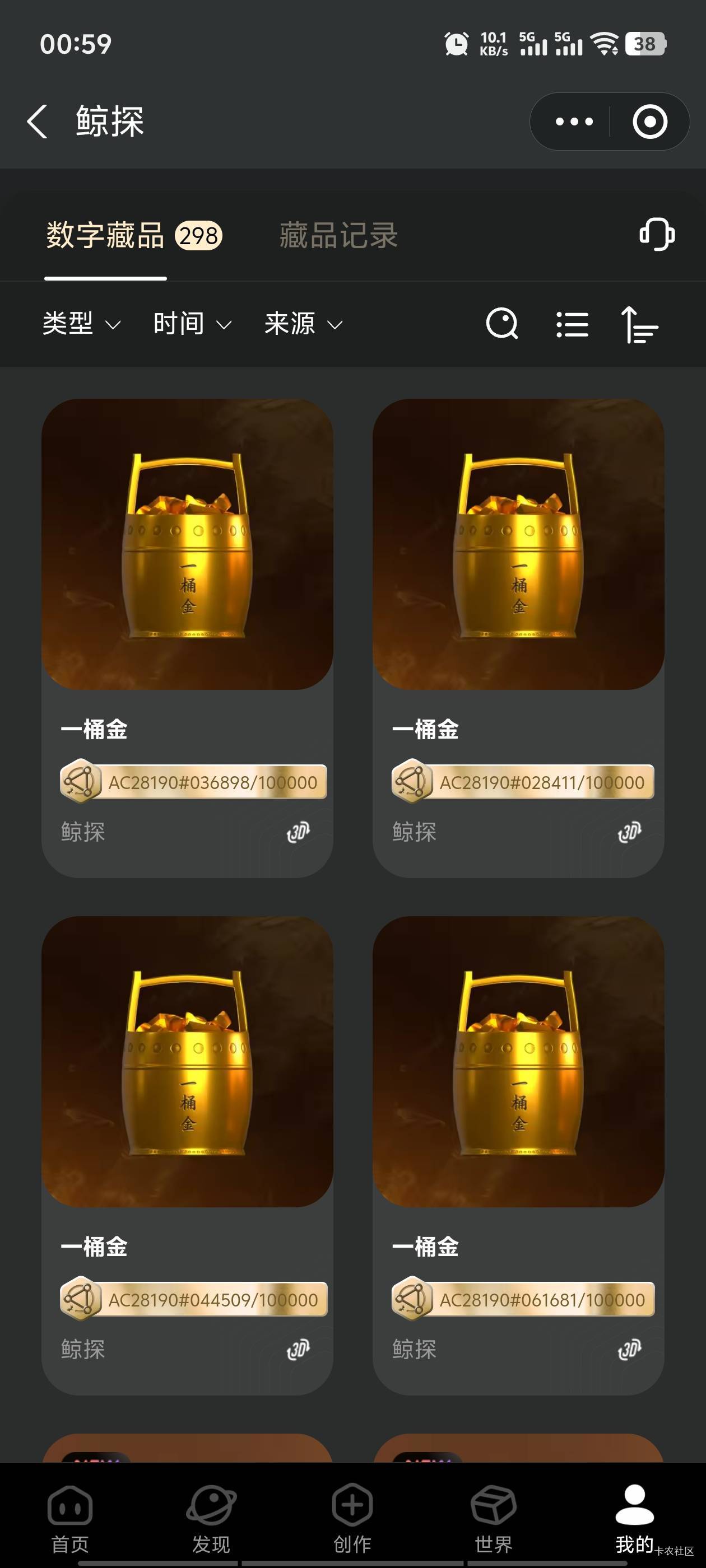 这玩意儿值多少

98 / 作者:薅羊毛来了 / 
