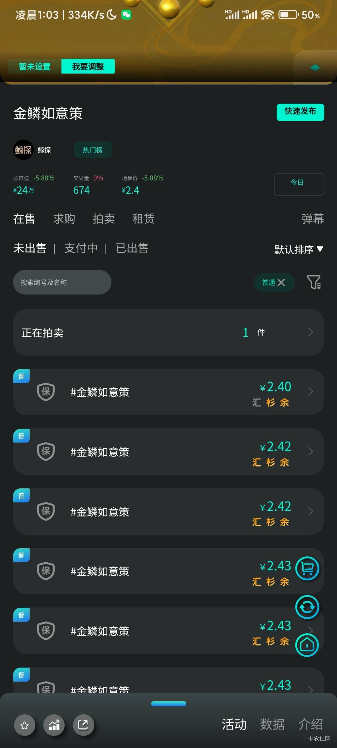 这玩意儿值多少

2 / 作者:段友1 / 