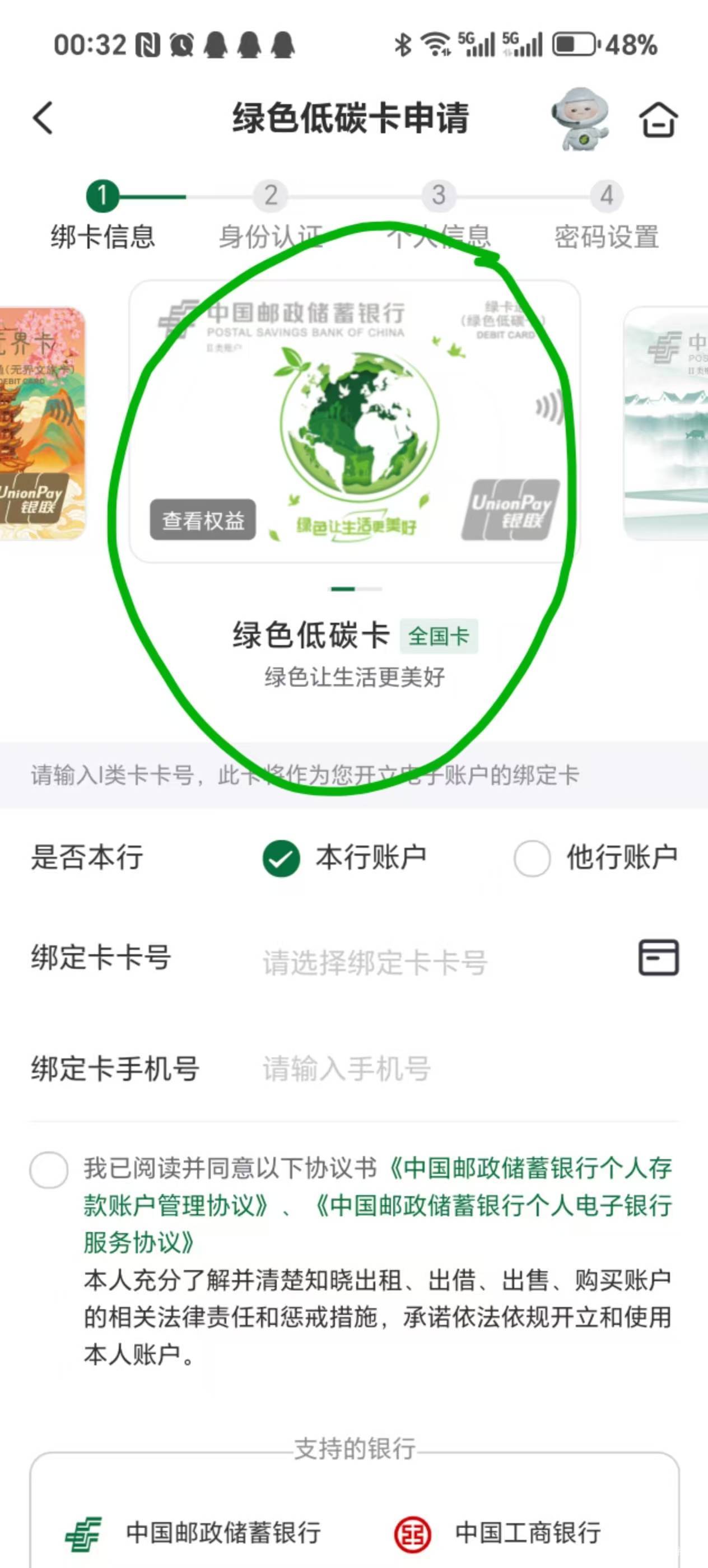 邮储人人3000-25 2000-18，开绿色全国卡
2 / 作者:打昏过去了 / 