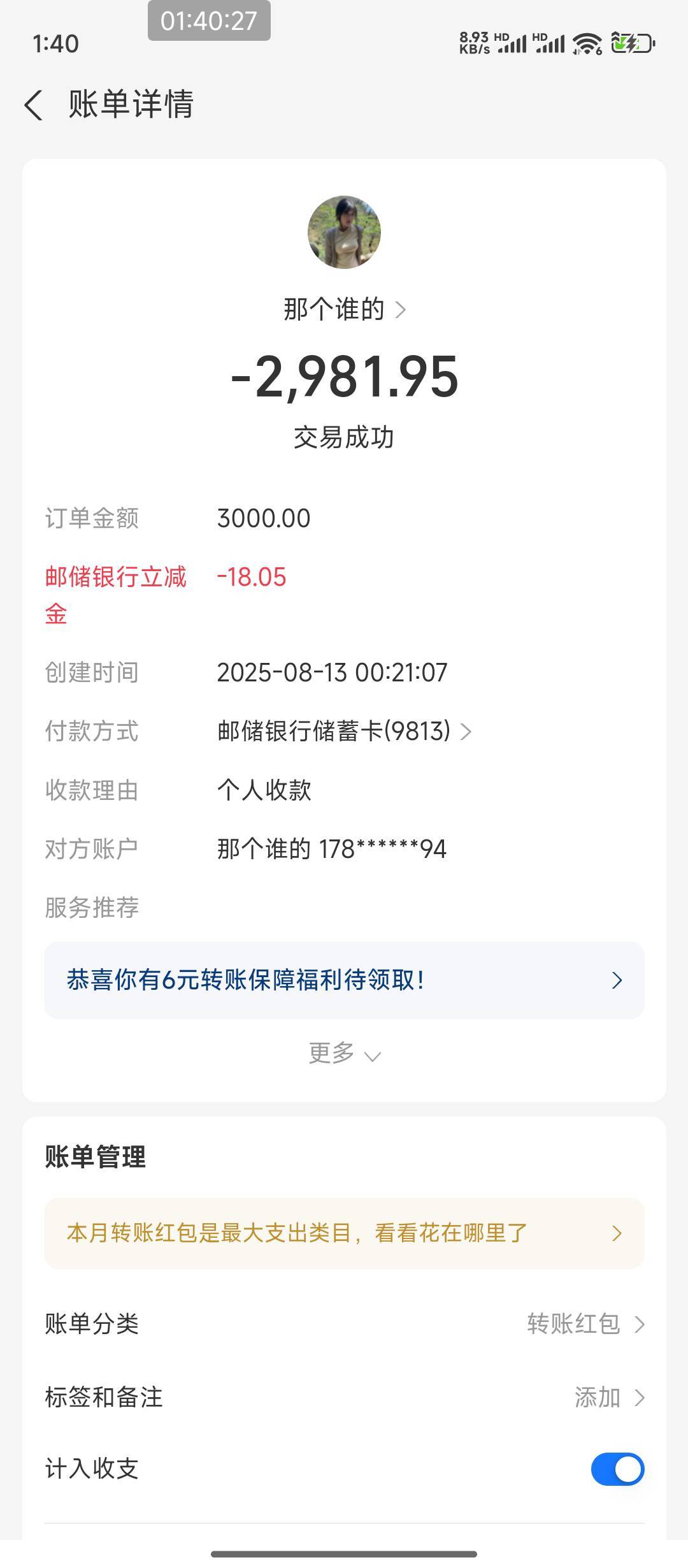 半夜就为了25+18=43开了张卡，怕非柜且是营业所的卡，拿完优惠立马销卡


82 / 作者:hem / 