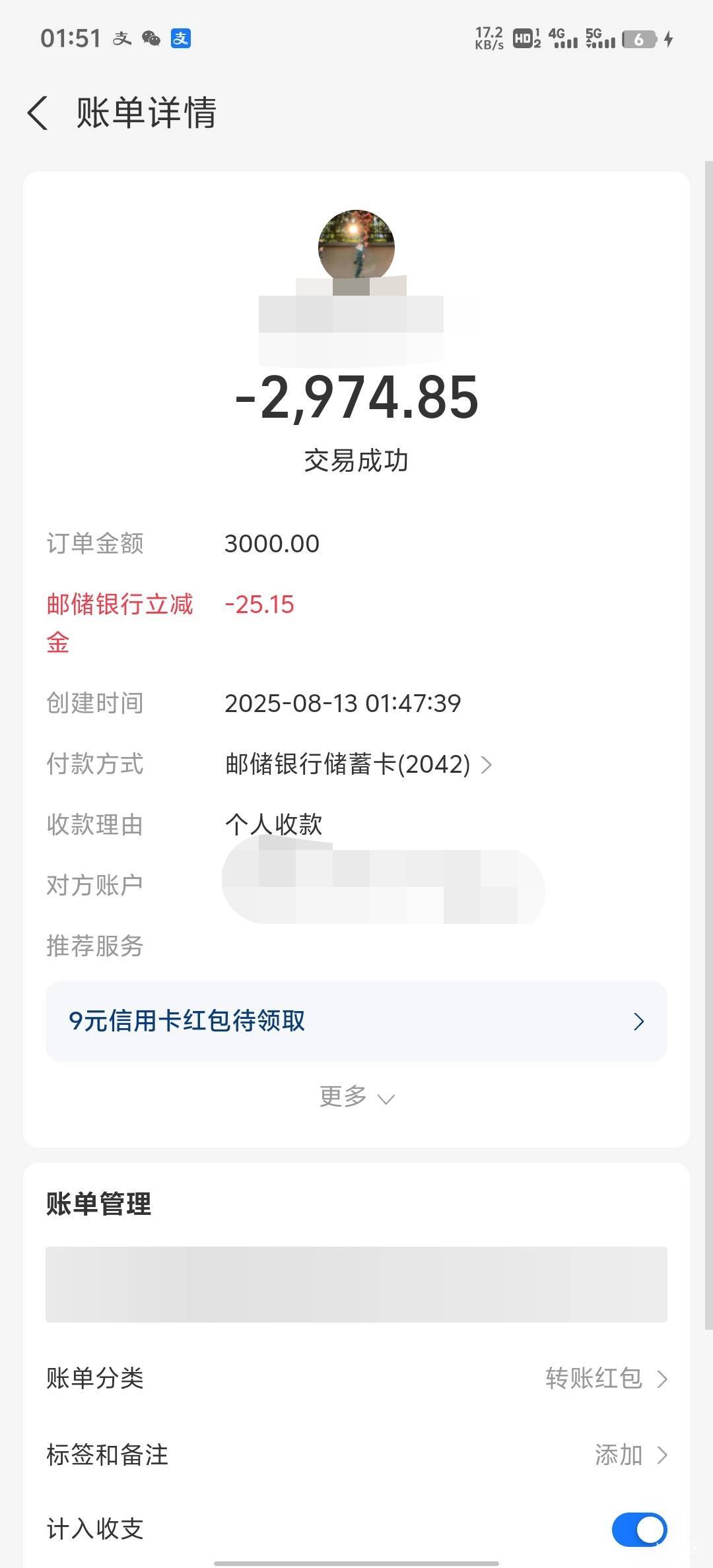 拿下再说，非柜就大战

77 / 作者:HYJ2 / 