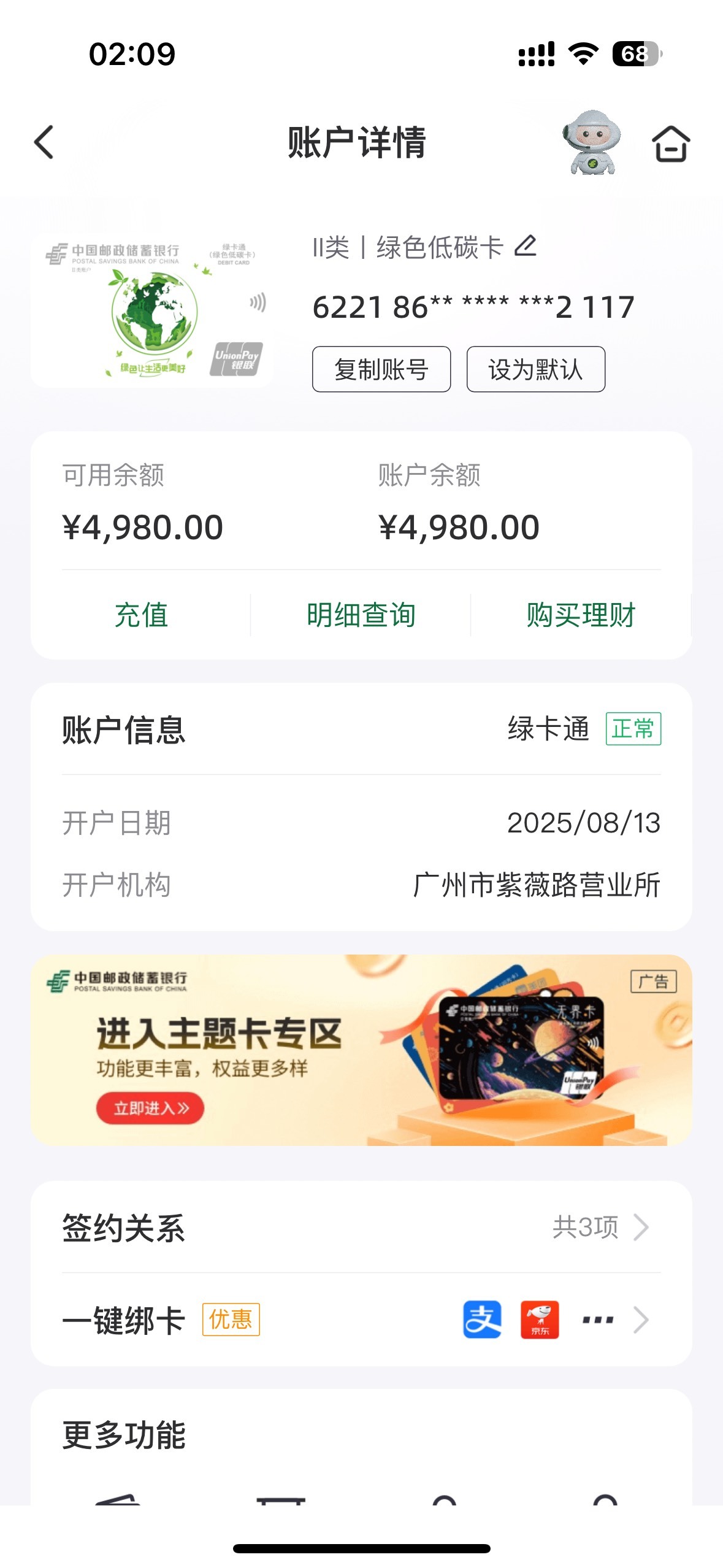 邮储营业所不出吧？
60 / 作者:初心ic / 