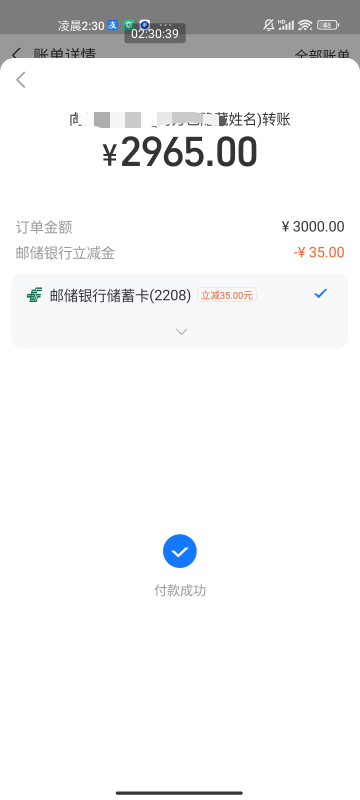 邮储2k减的没了？就出了一笔

69 / 作者:梦屿千寻ོ꧔ꦿ / 