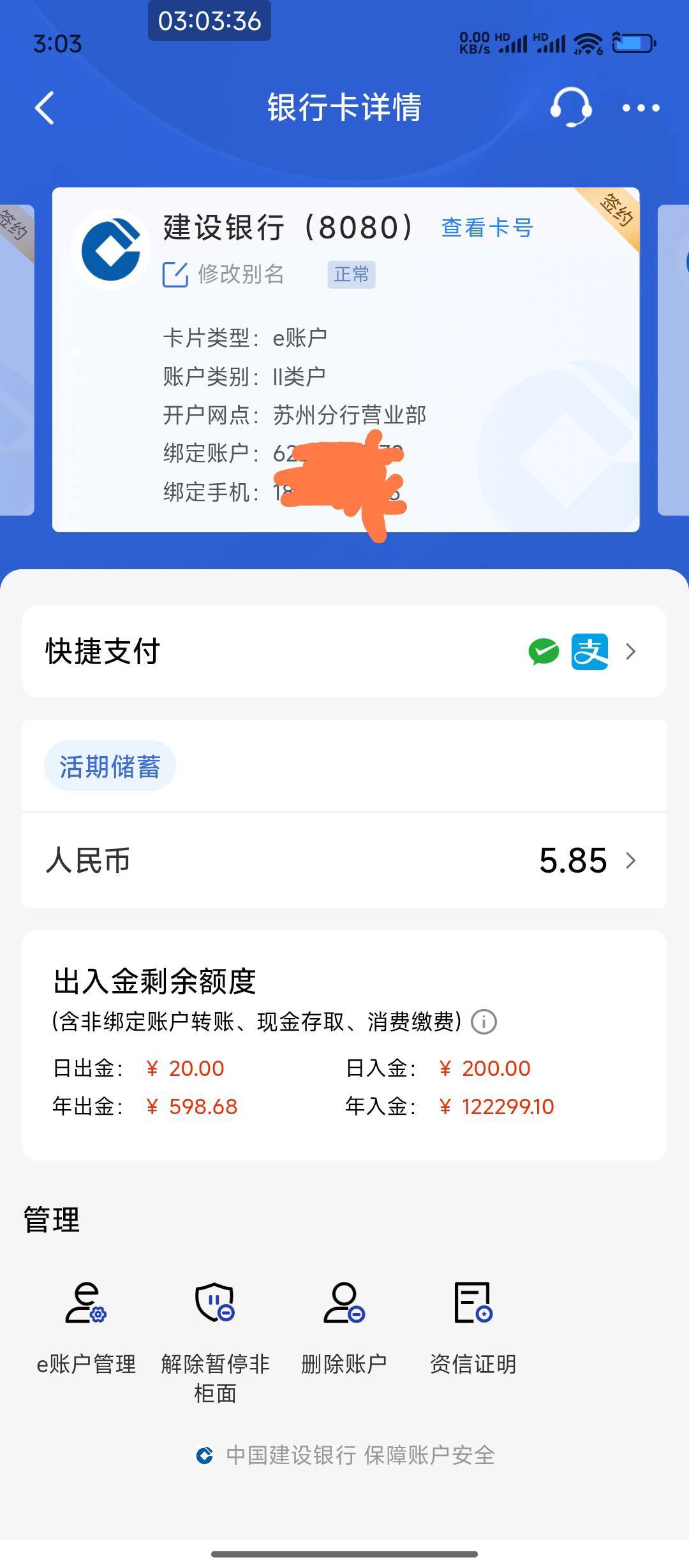建行苏州支付宝收款1000-2一直出啊就是限额1万
42 / 作者:hem / 