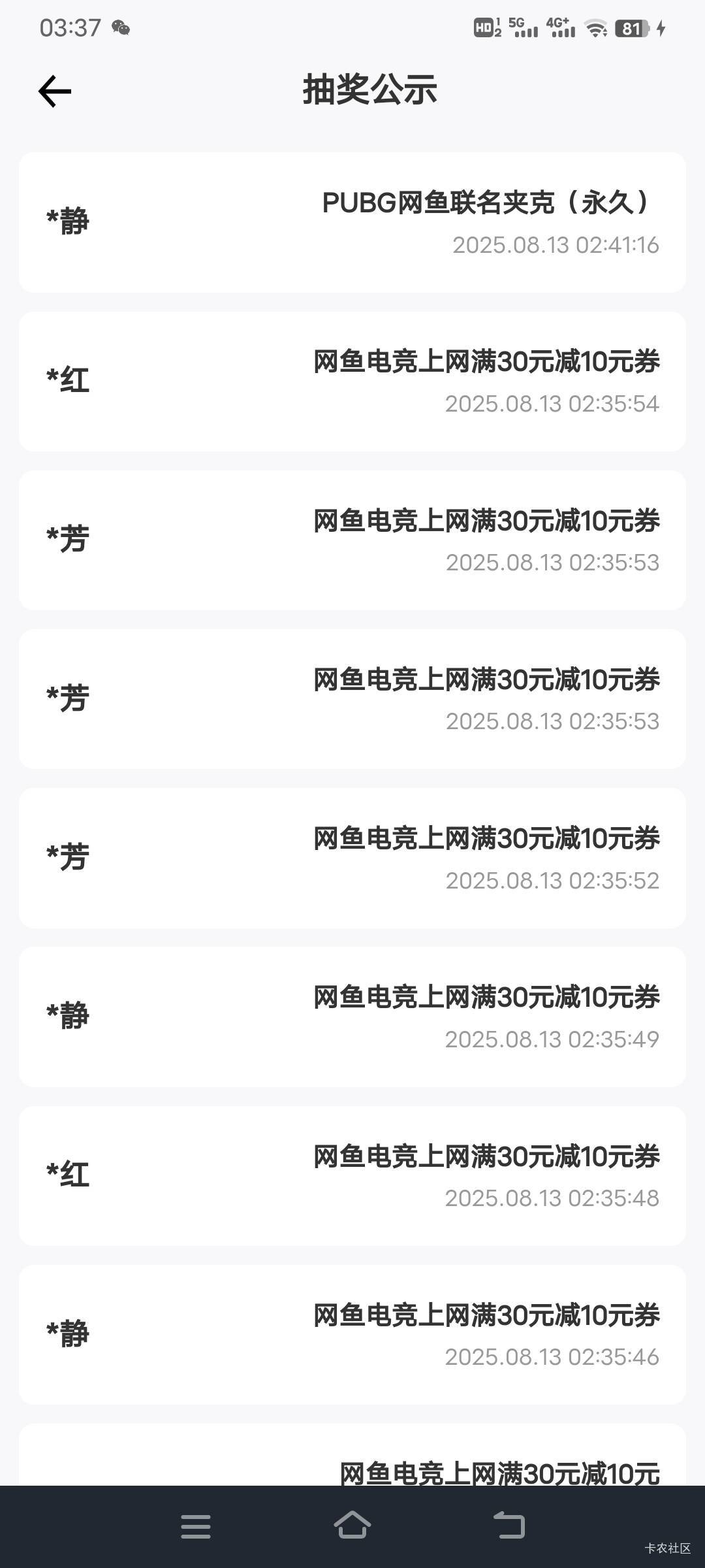 这个叫静的，抽到了一个永久，不会是哪位老哥吧

27 / 作者:RyDj / 