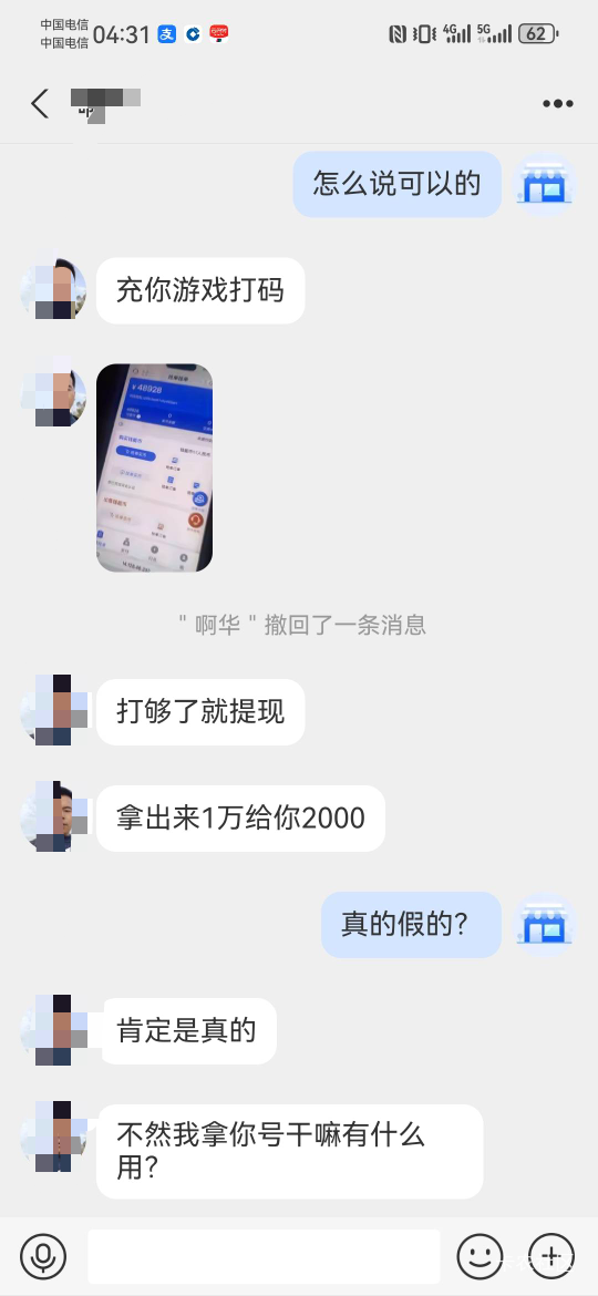 这是什么T路?qn说我帮他提1个给我2000，钱能的
28 / 作者:如何发财 / 