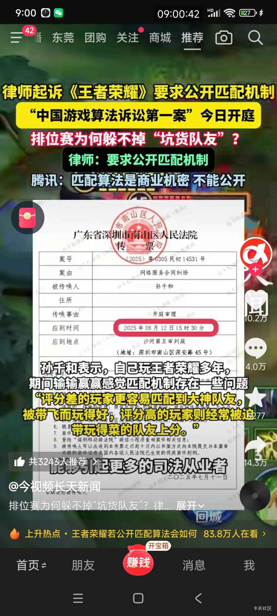 起诉王者荣耀


75 / 作者:好多毛 / 