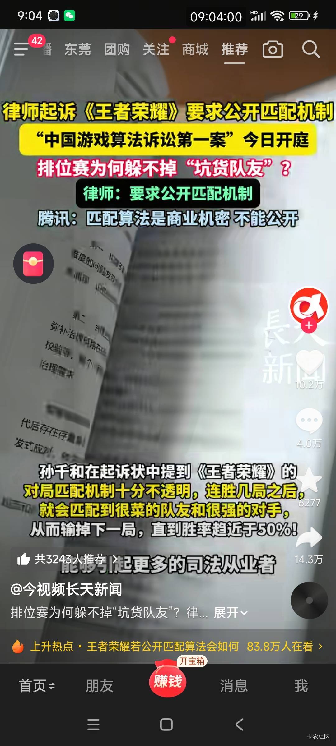 起诉王者荣耀


69 / 作者:好多毛 / 