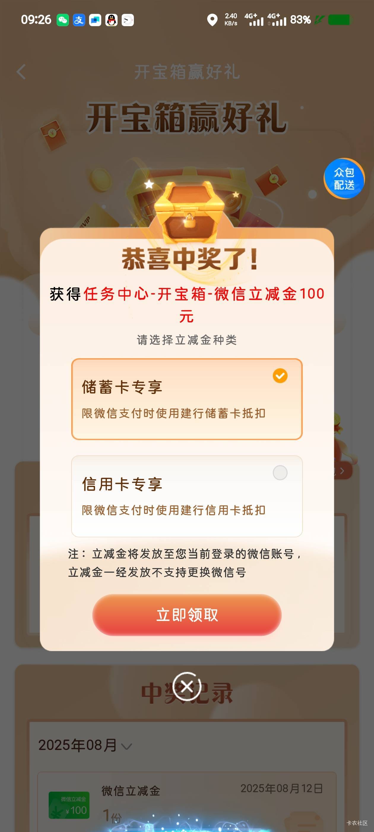 我曹，我曹，我也有今天，第一次中签到凑了1000分

90 / 作者:喜欢透小萝利 / 