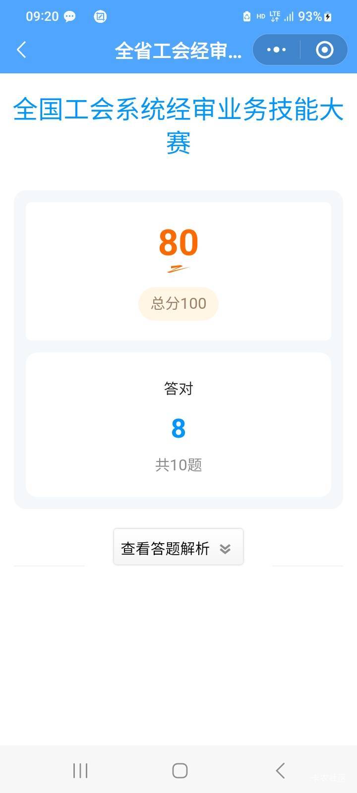 江苏工会不难搞啊的活

91 / 作者:莫大先生 / 