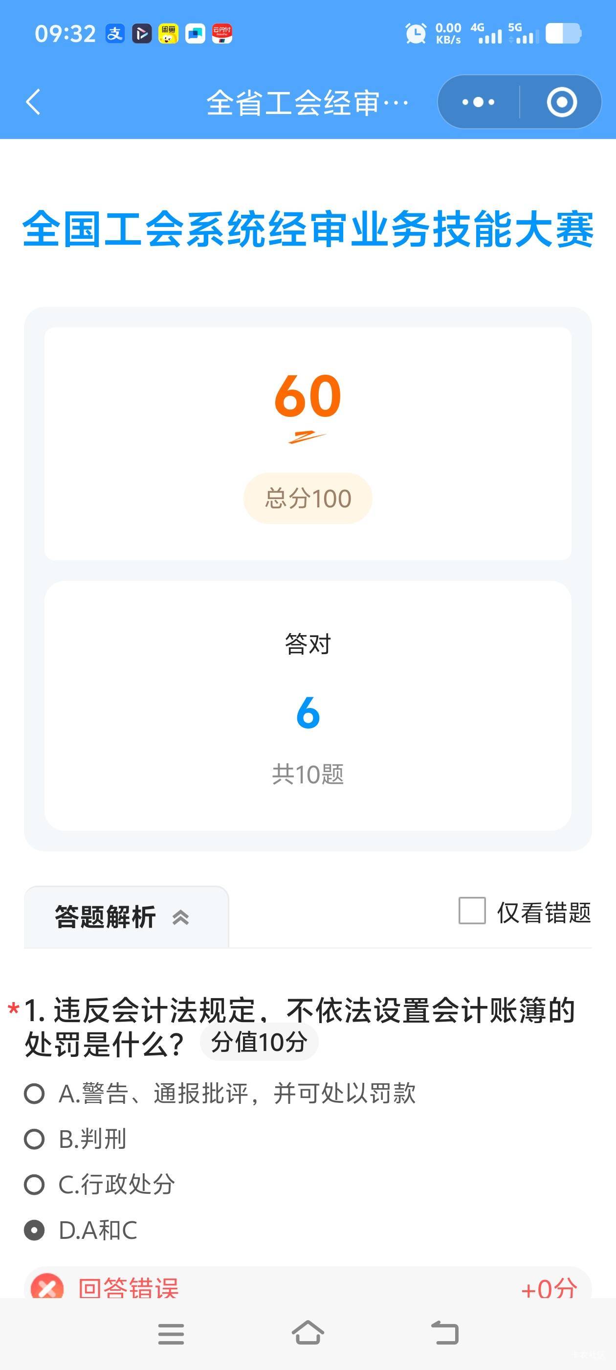 这豆包真不靠谱

44 / 作者:往复随安i / 