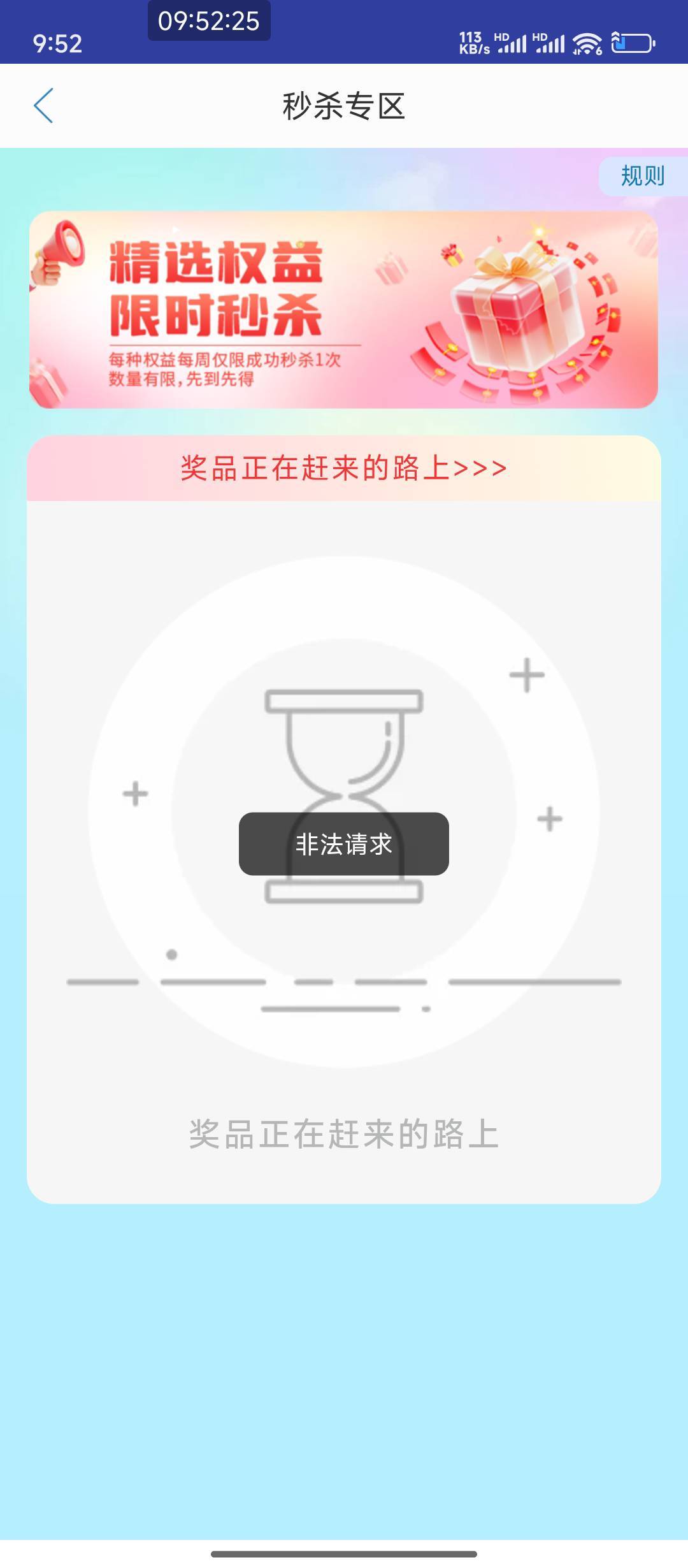 中邮秒杀怎么进不去

51 / 作者:hem / 