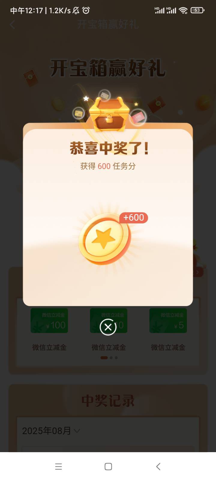 实在绷不住了，6次600，你个cs，天天用卡就这样是吧

65 / 作者:无道666 / 
