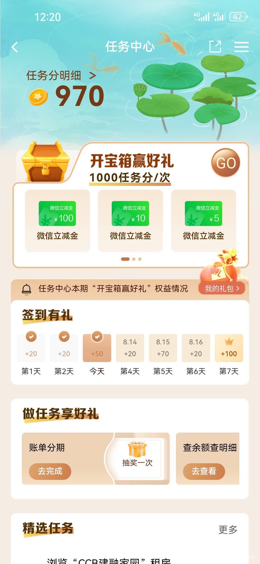 建行依旧发挥稳定，后天又可以抽600了


99 / 作者:伊卡尔斯 / 
