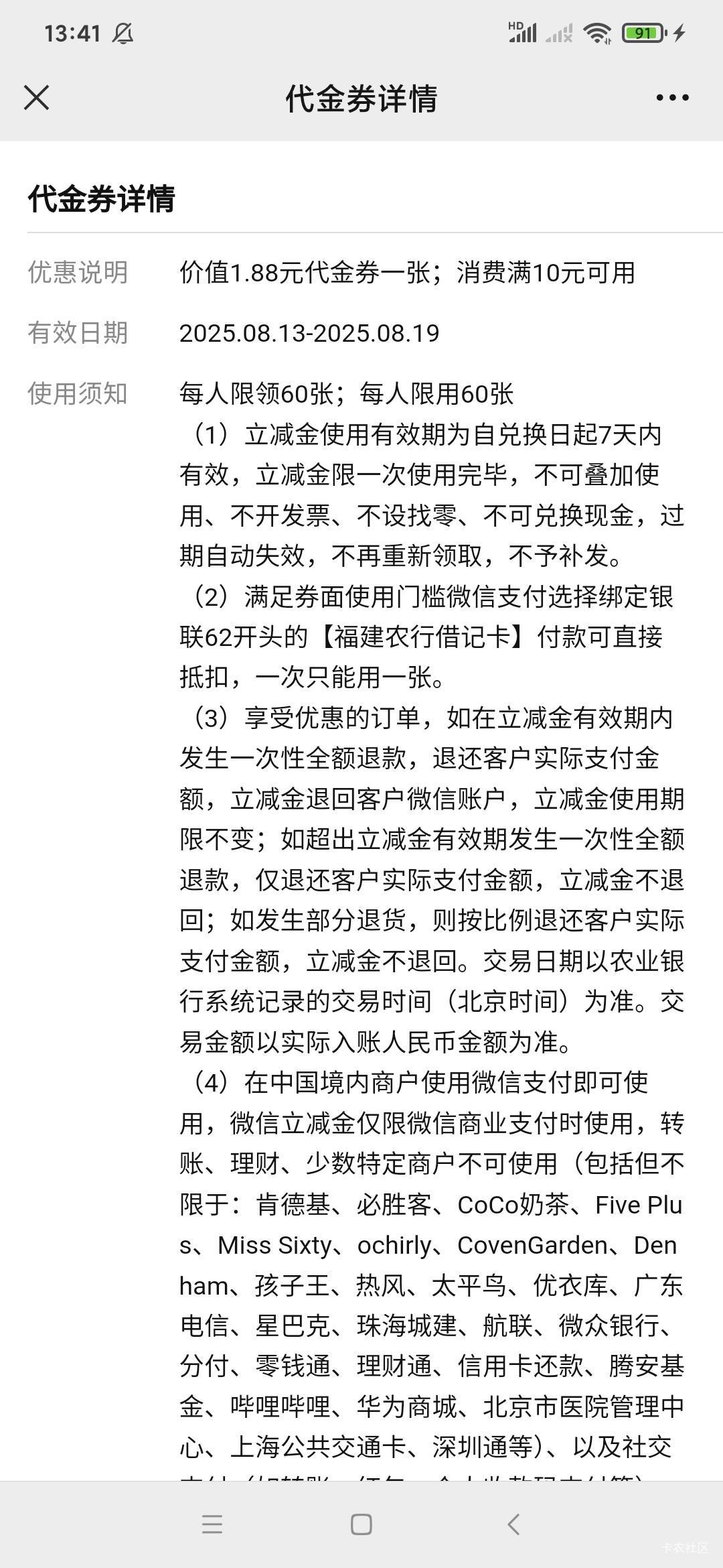这群挂壁老勾真是坏到骨子里！说福建20只能福建卡买！实测数币也能买，也不限卡，这群8 / 作者:只身赴清池 / 