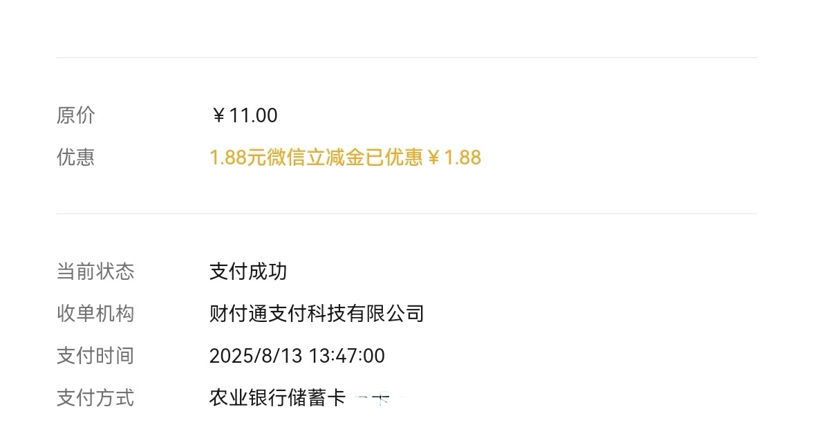 这群挂壁老勾真是坏到骨子里！说福建20只能福建卡买！实测数币也能买，也不限卡，这群79 / 作者:广鸡周某人 / 