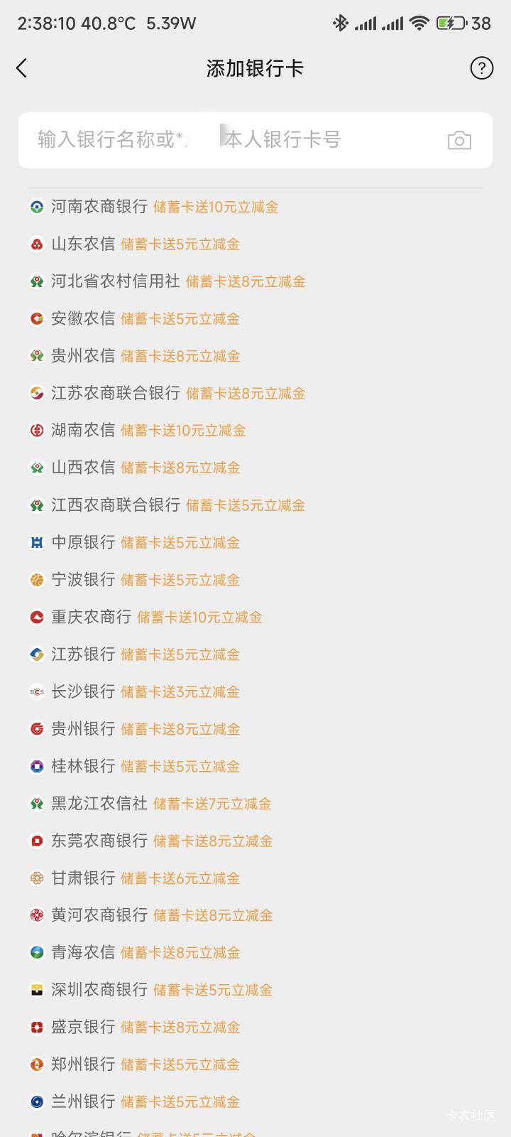 这50几个野鸡要是能开卡，直接发财了

20 / 作者:你没那么爱我 / 