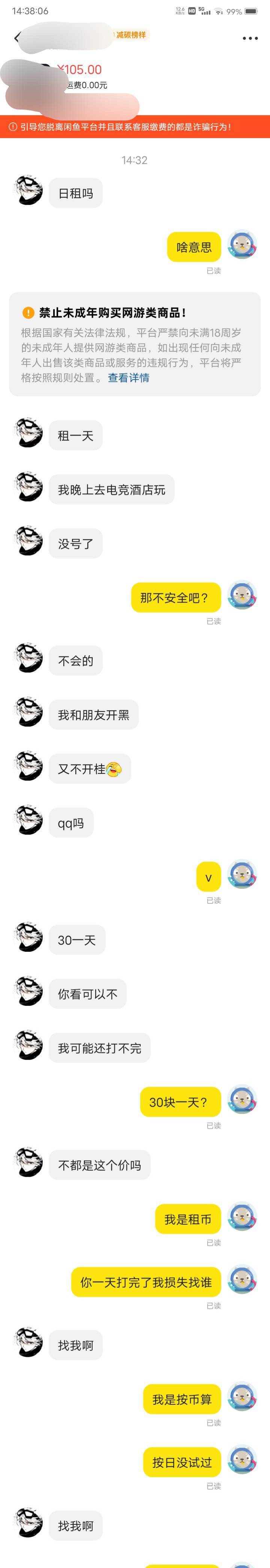 三角洲啥时候流行日租？我怎么没听过？日租啥价格？他说30？

9 / 作者:嫣然一笑哦 / 