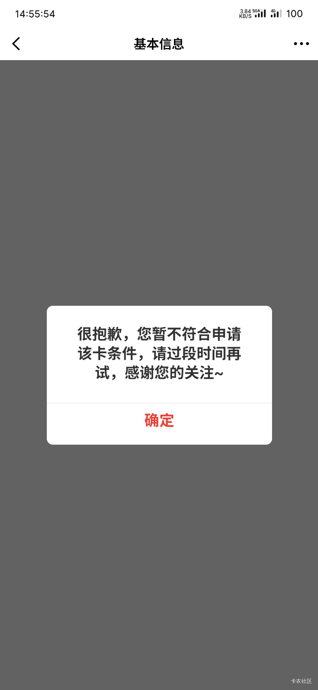 哭了，京东还申请信用卡呢，进去填资料的资格都没有

89 / 作者:专业母猪配种 / 