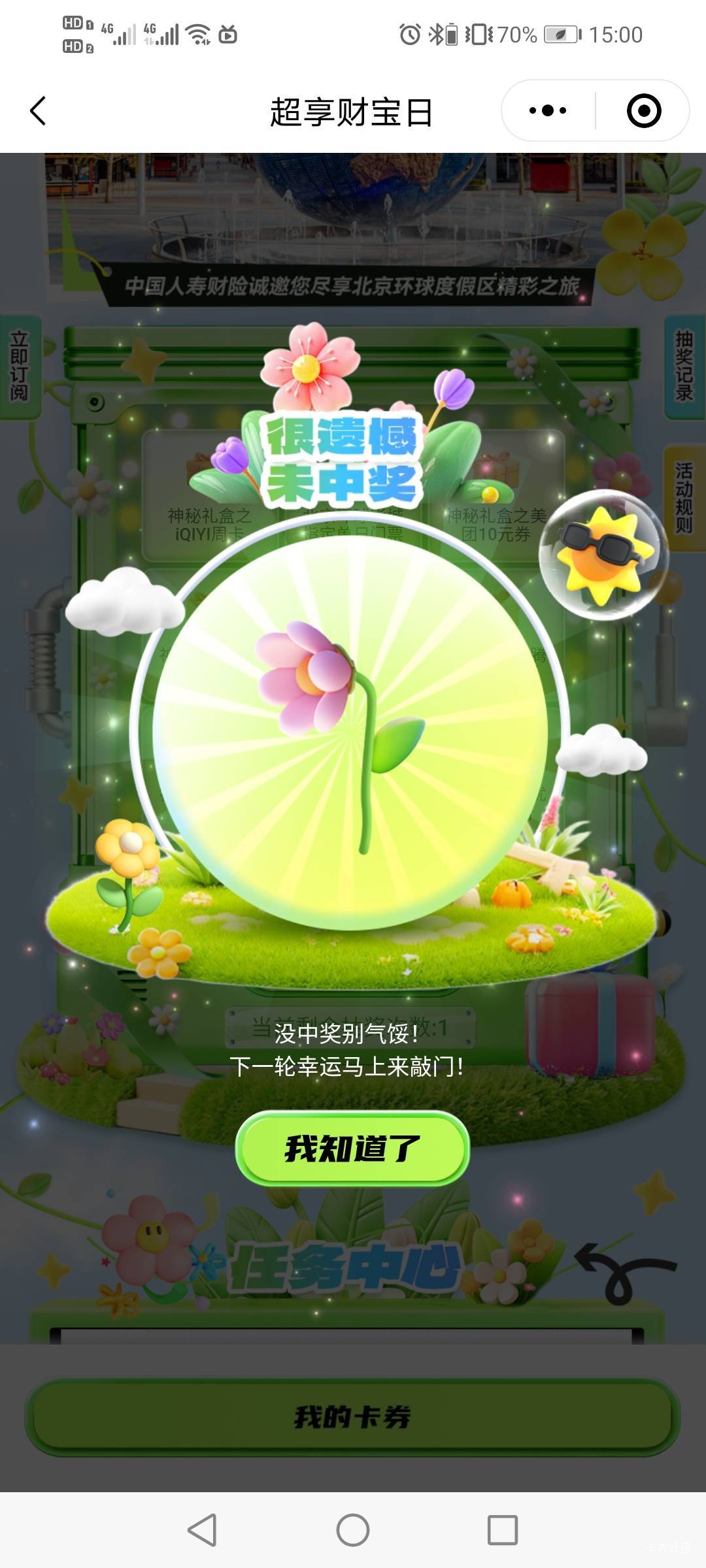 晚安，玛卡巴卡

46 / 作者:驴背上的拿破仑 / 
