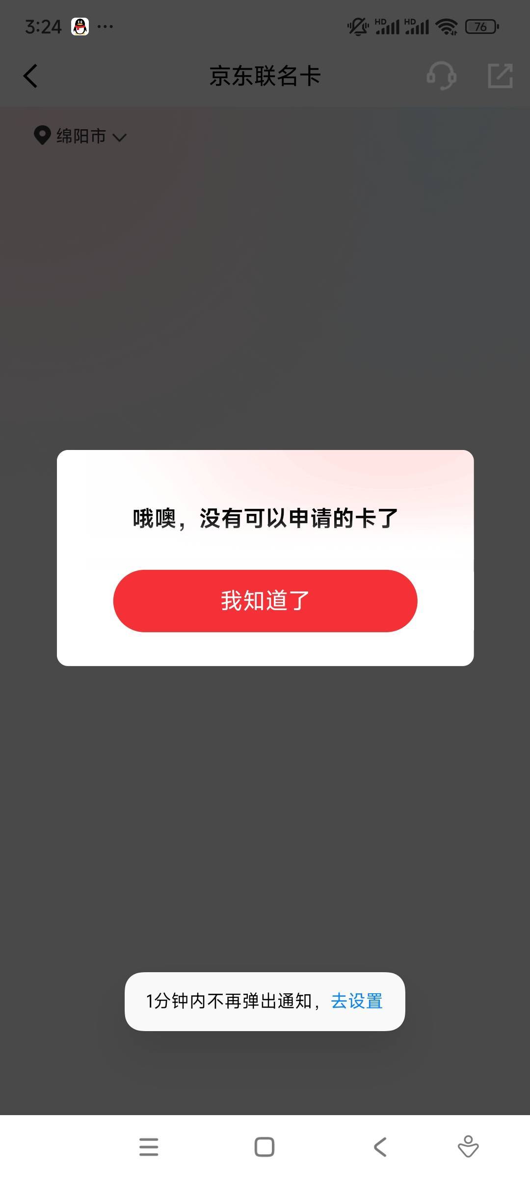 东子，你看不起哥？

31 / 作者:冻了的鱼 / 
