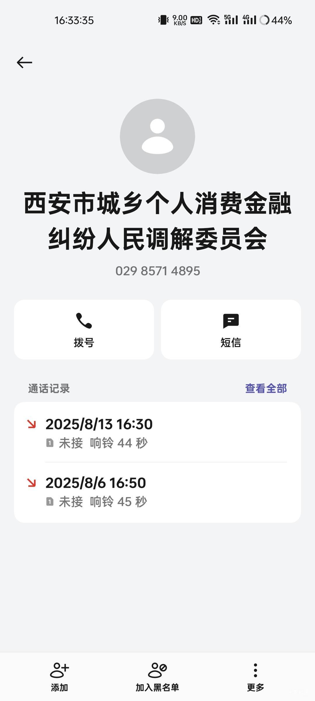 这是哪一家的，目前只欠花呗跟信用卡

9 / 作者:拾念卟执念 / 