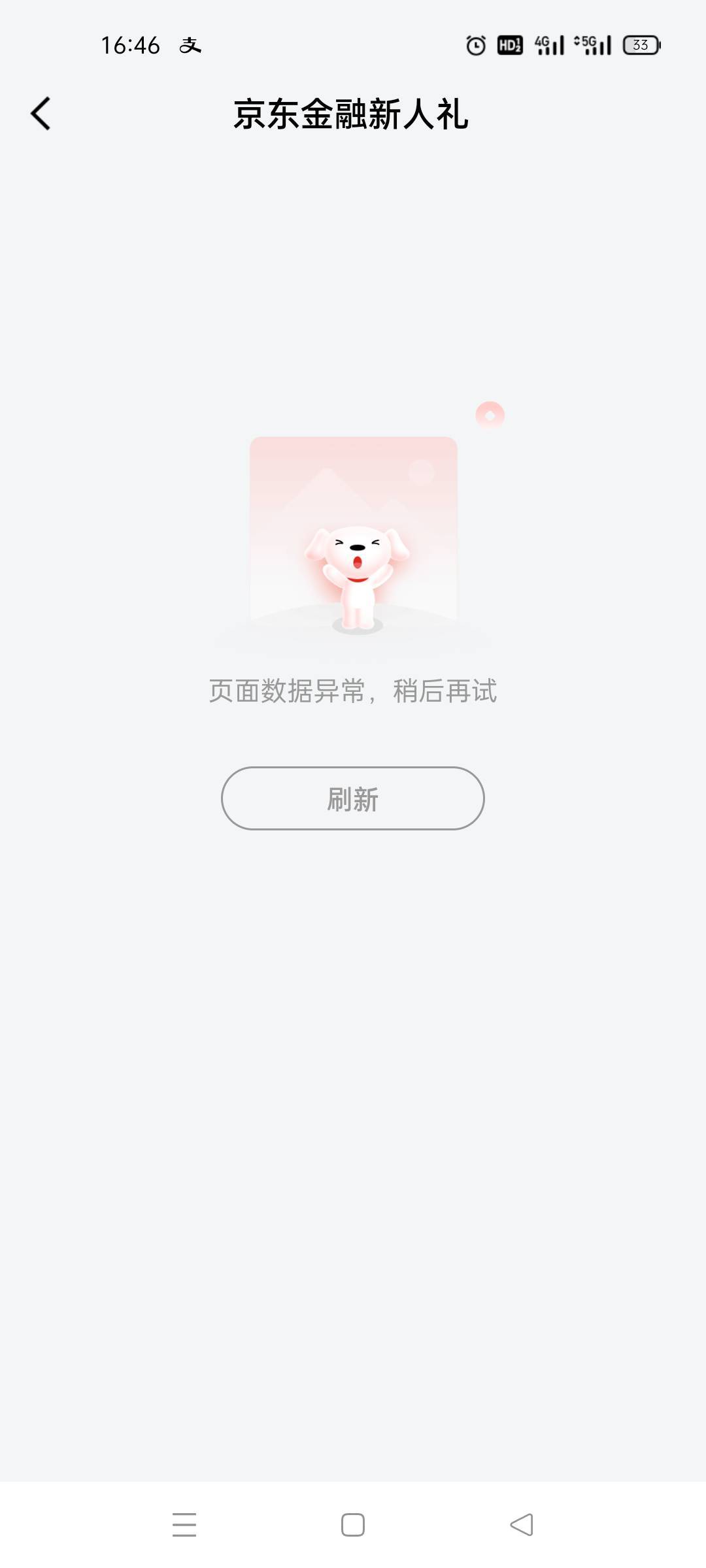 申请完连进都进不去了！

81 / 作者:舔歪了 / 