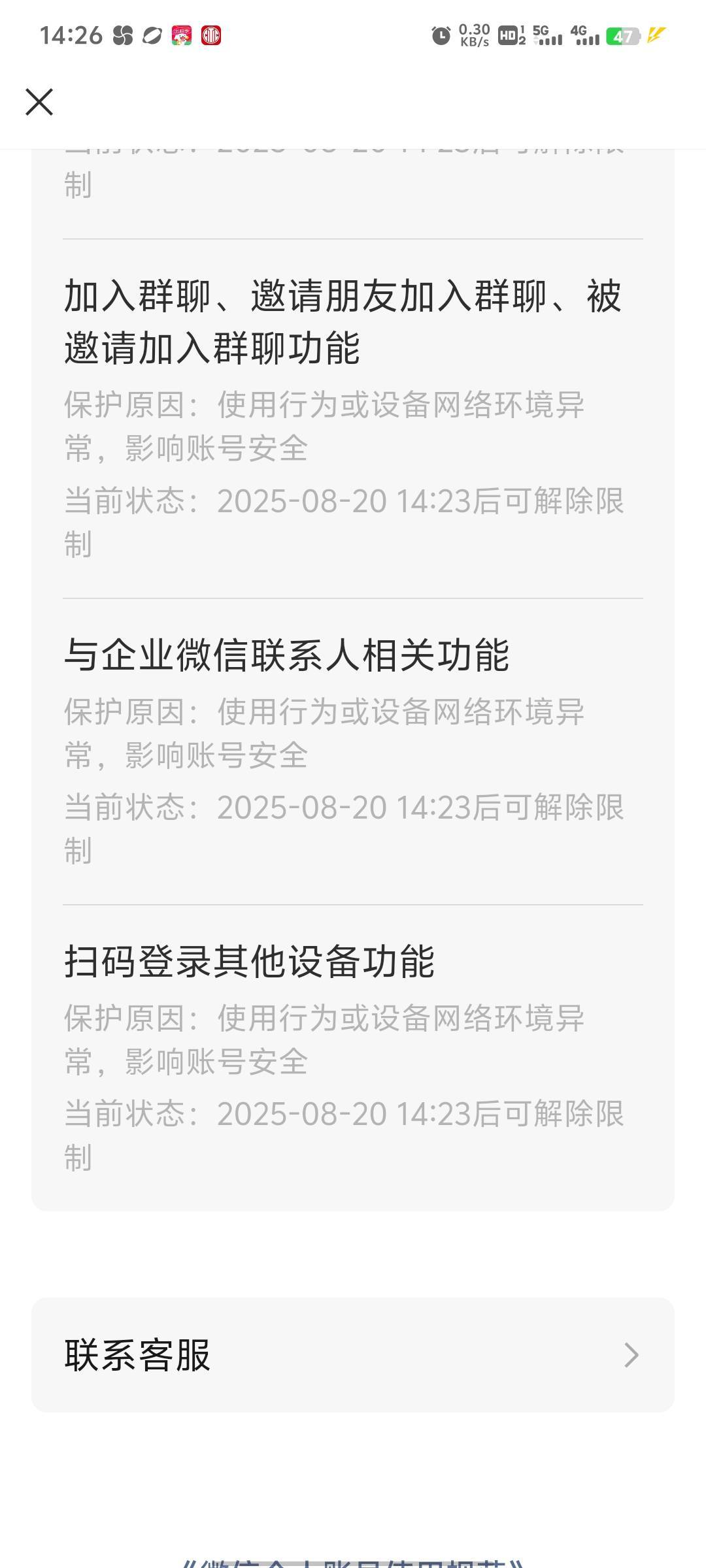 微信现在封号这么严重吗，一个月死3，4个号

14 / 作者:女貌郎才 / 