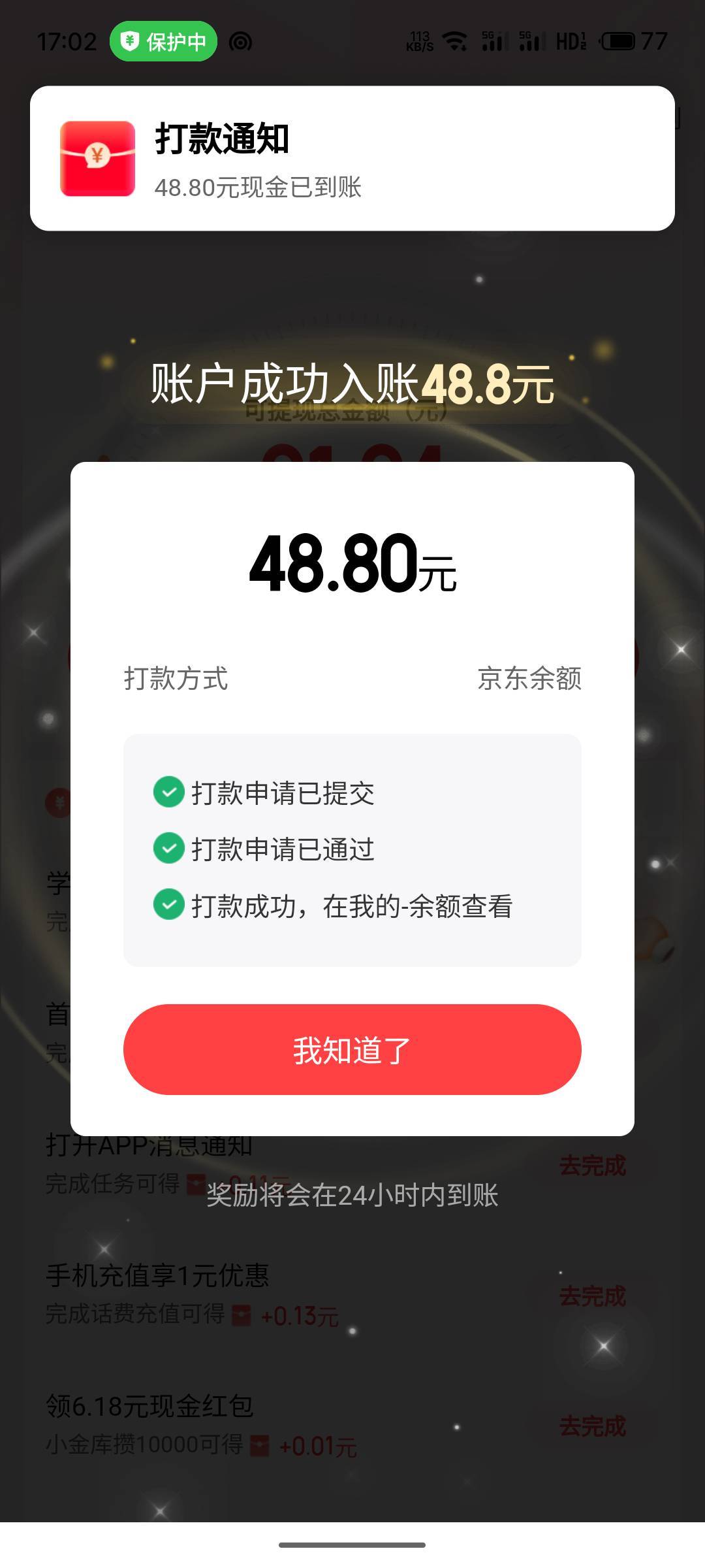 京东搞定两个48.8


10 / 作者:小蚂蚁^ / 