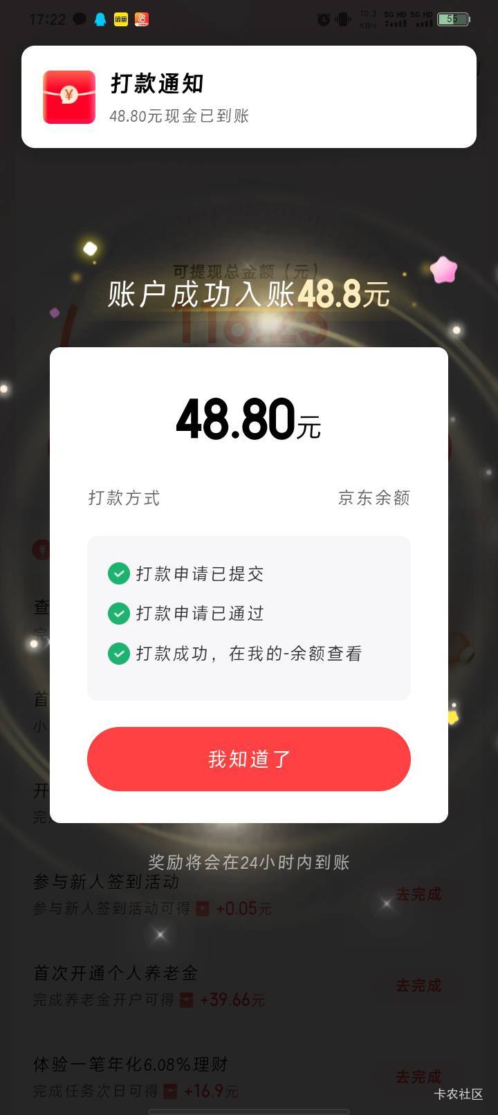 美滋滋，我是申请了4个才给的，先民生然后光大招商，最后中信给了，不过光大招商申请69 / 作者:Habit / 