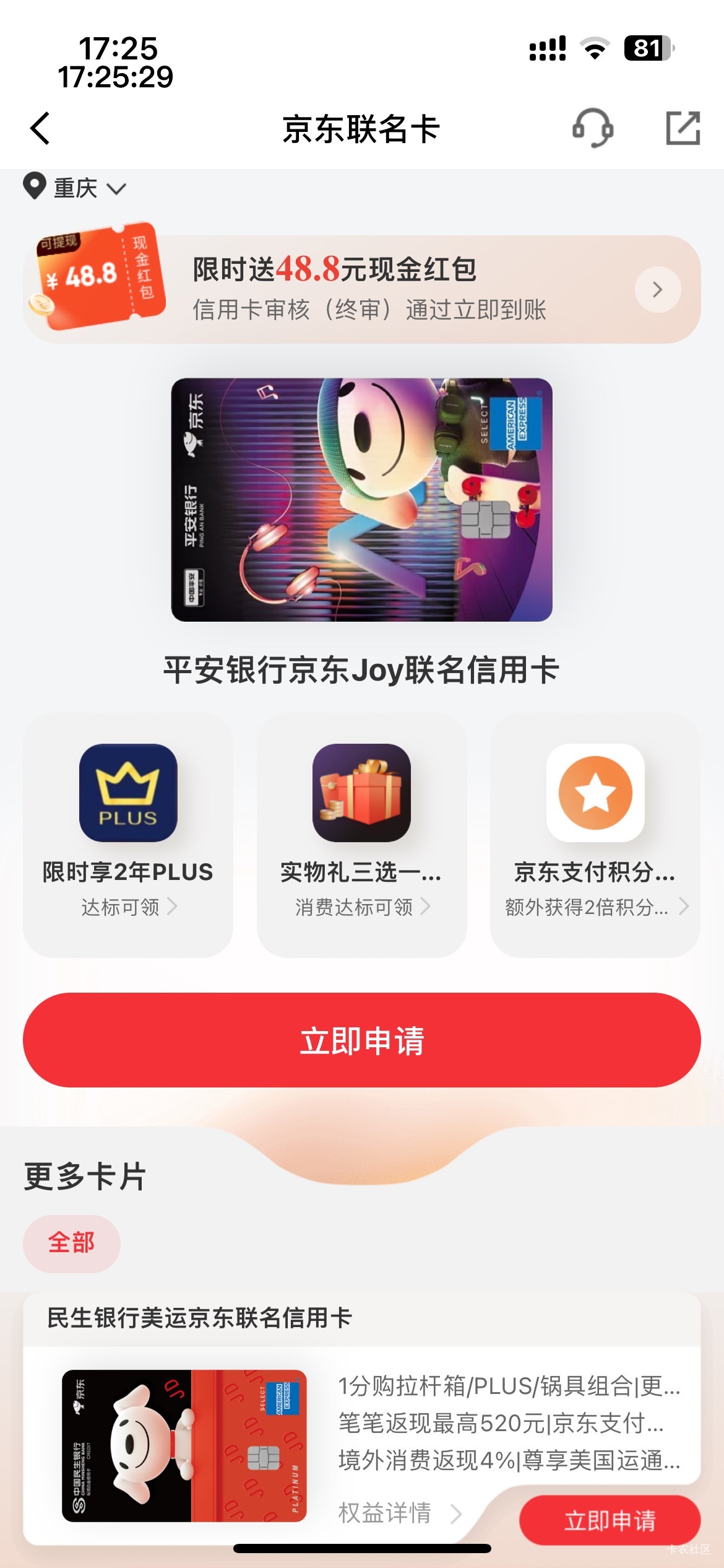哪来的招商和光大？只有平安和民生啊

44 / 作者:等我回家. / 