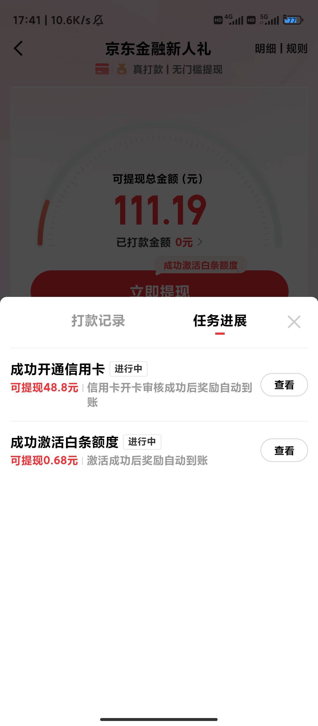已经申请了不知道能不能过

50 / 作者:新口子社区 / 