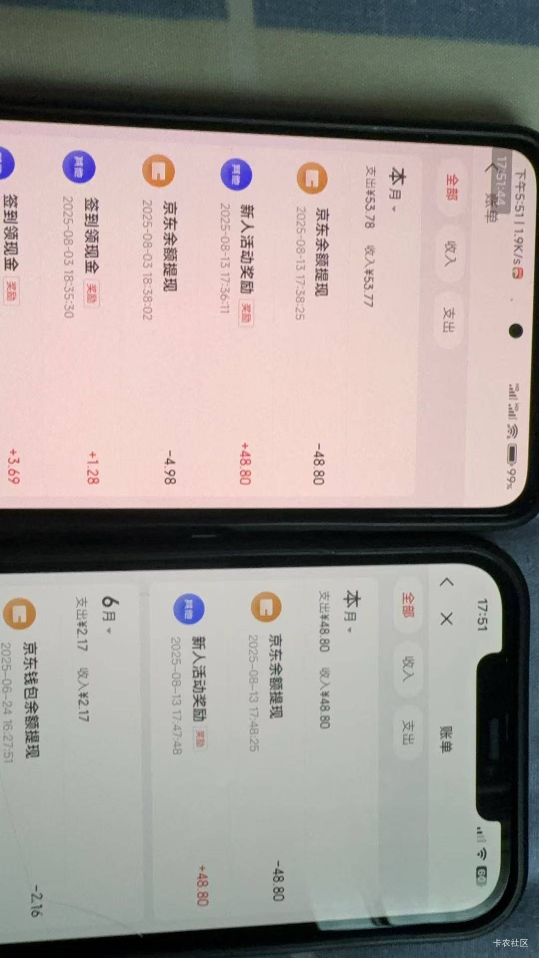 京东三个号毕业 48×3=144毛


51 / 作者:唉唉唉131 / 