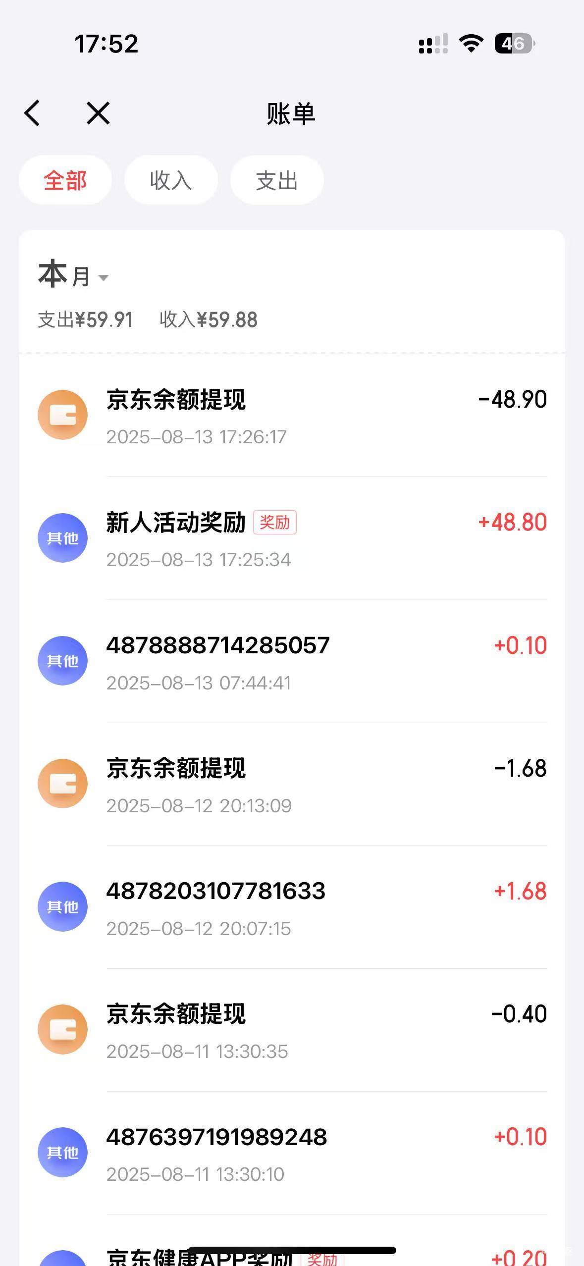京东三个号毕业 48×3=144毛


26 / 作者:唉唉唉131 / 