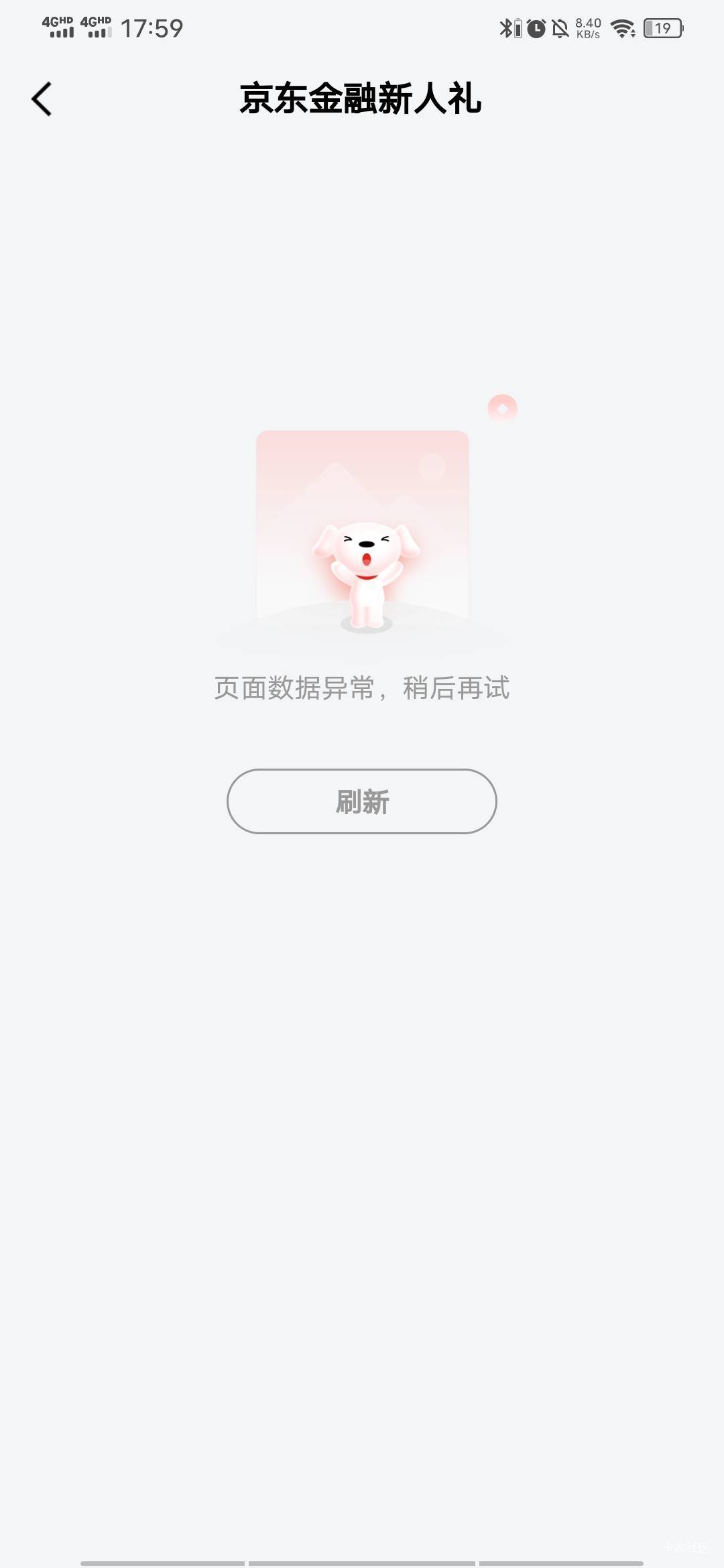 不管是不是实名号，全部没入口，设备黑了

100 / 作者:百事可乐k / 