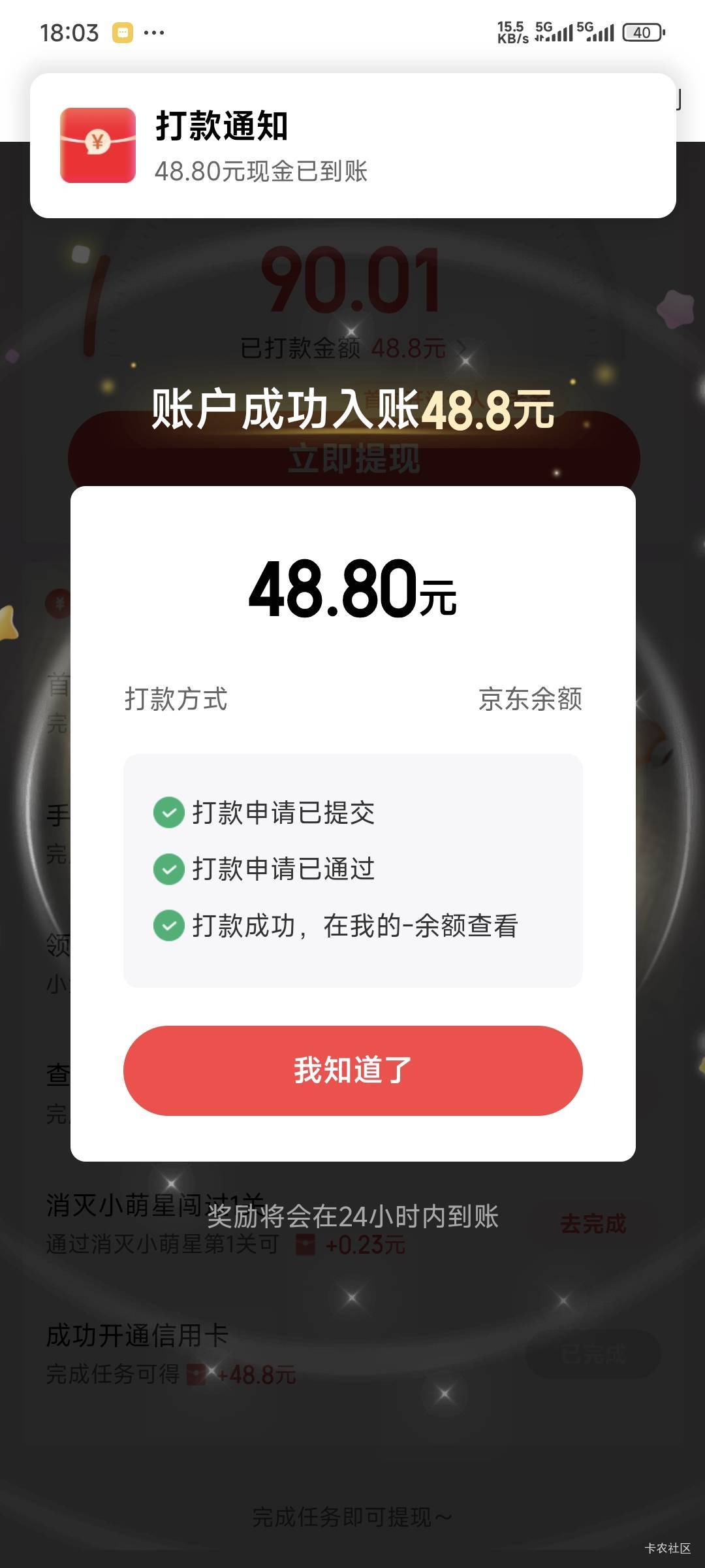 感谢老哥确实可以，申请了二个就给了，都是秒拒，然后等五分钟就可以领了



43 / 作者:卡农豆包 / 