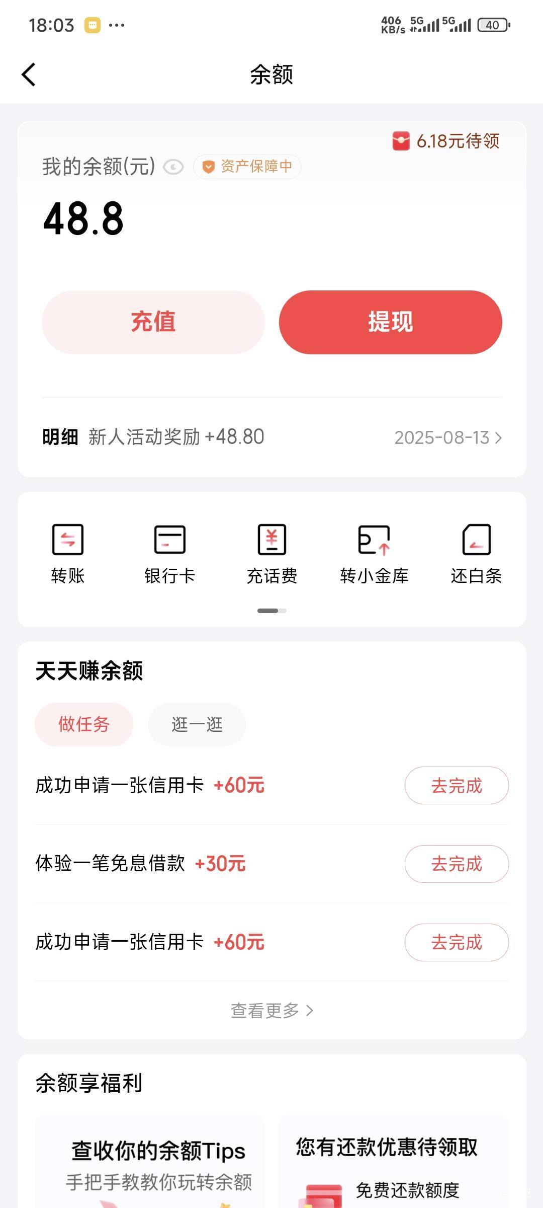 感谢老哥确实可以，申请了二个就给了，都是秒拒，然后等五分钟就可以领了



63 / 作者:卡农豆包 / 