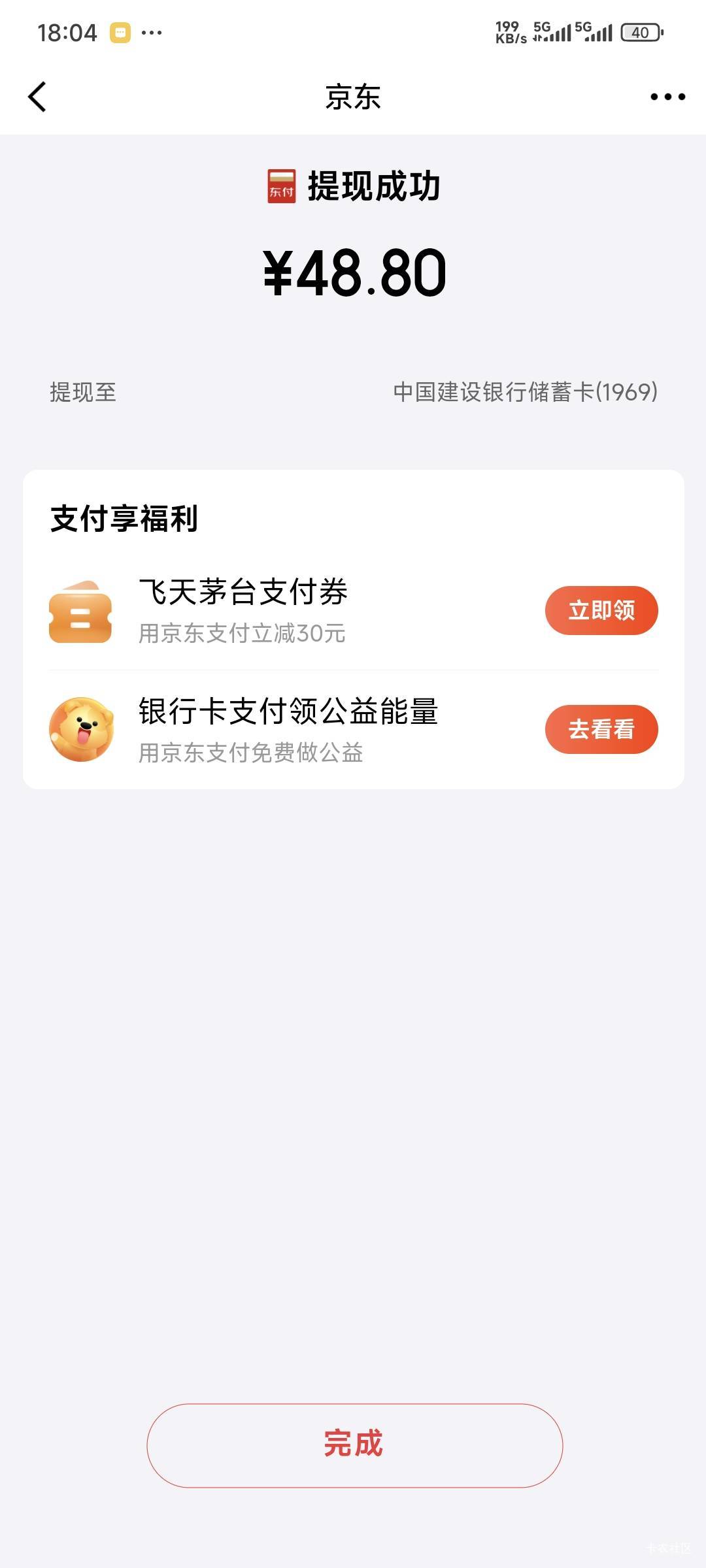 感谢老哥确实可以，申请了二个就给了，都是秒拒，然后等五分钟就可以领了



13 / 作者:卡农豆包 / 